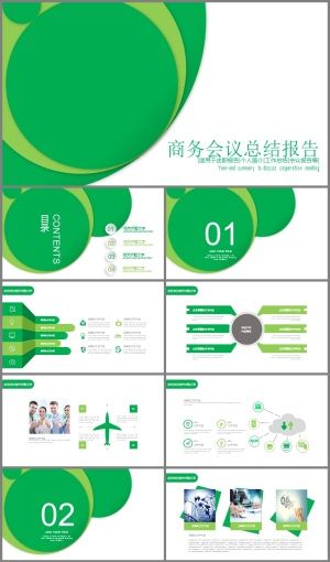绿色工作总结计划创业PPT模板