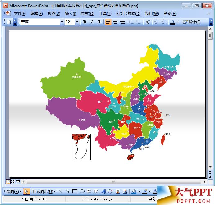中国地图与世界地图PPT素材