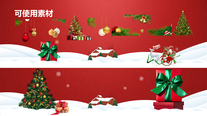 欢聚圣诞节 共度平安夜——圣诞节公司盛典活动策划ppt模板