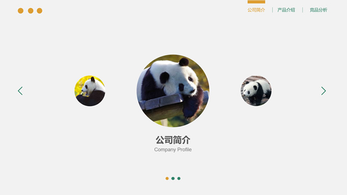 简约清新动物园熊猫主题ppt模板