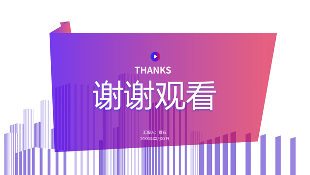 蓝紫时尚几何风企业介绍ppt模板
