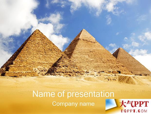 金字塔旅游领域PPT模板